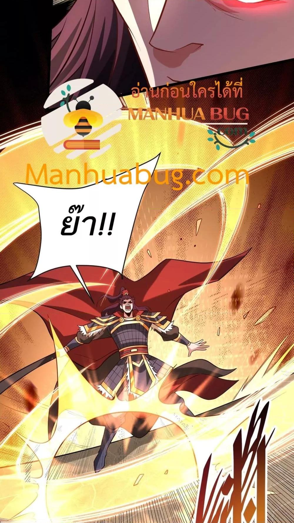 I Kill To Be God เป็นหนึ่งใต้หล้าด้วยระบบสังหารสุดแกร่ง ตอนที่ 160 page 28