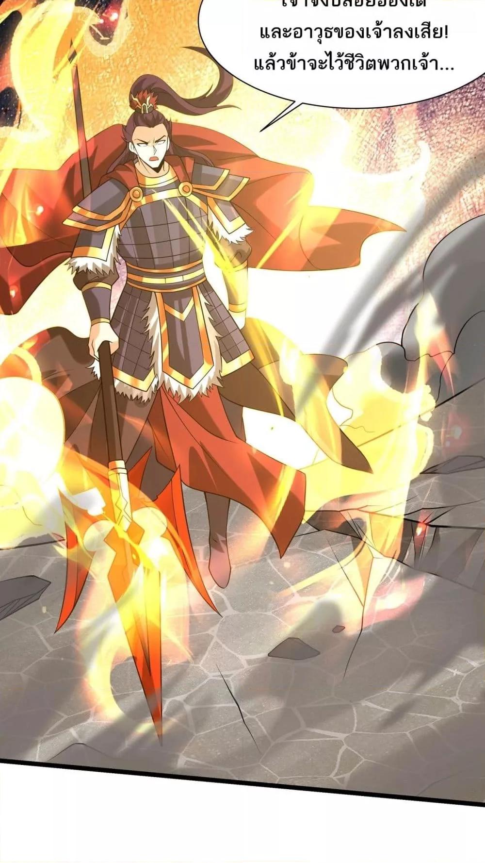 I Kill To Be God เป็นหนึ่งใต้หล้าด้วยระบบสังหารสุดแกร่ง ตอนที่ 160 page 32