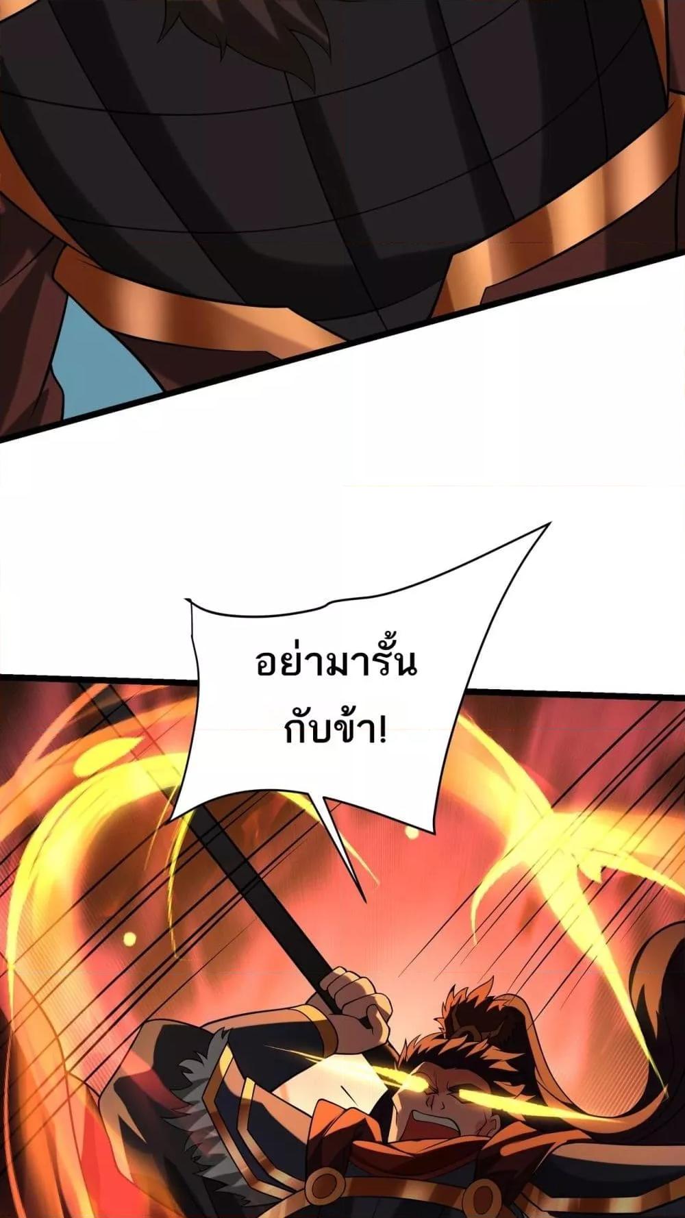I Kill To Be God เป็นหนึ่งใต้หล้าด้วยระบบสังหารสุดแกร่ง ตอนที่ 160 page 34