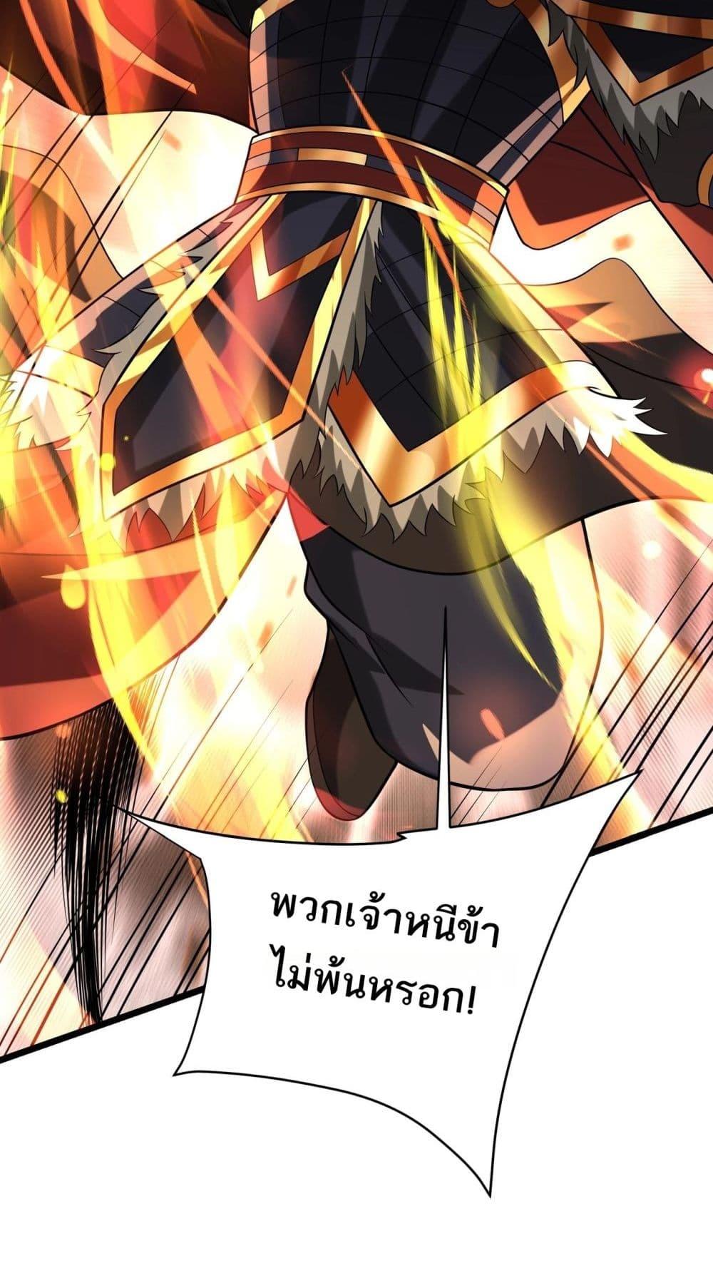 I Kill To Be God เป็นหนึ่งใต้หล้าด้วยระบบสังหารสุดแกร่ง ตอนที่ 160 page 35