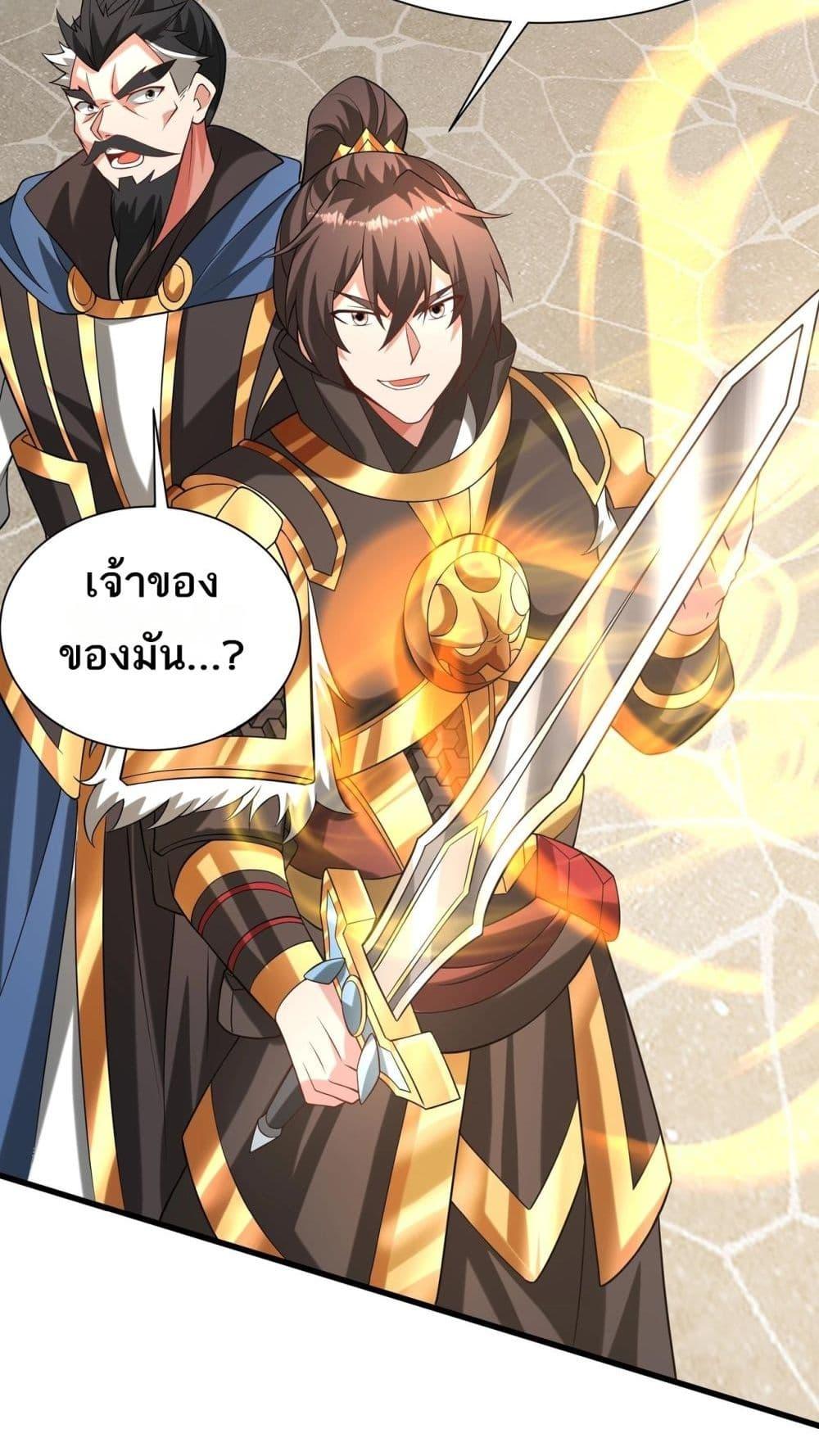 I Kill To Be God เป็นหนึ่งใต้หล้าด้วยระบบสังหารสุดแกร่ง ตอนที่ 160 page 42