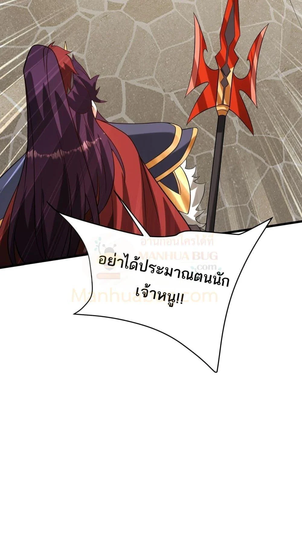 I Kill To Be God เป็นหนึ่งใต้หล้าด้วยระบบสังหารสุดแกร่ง ตอนที่ 160 page 44