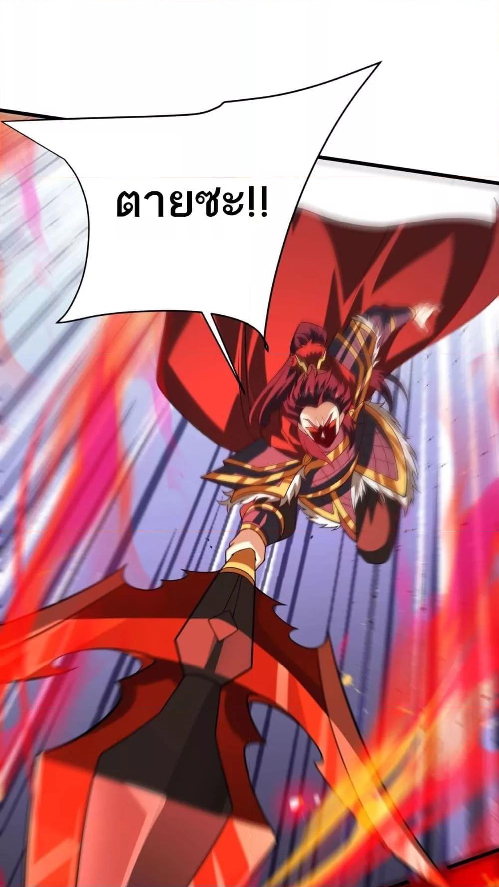 I Kill To Be God เป็นหนึ่งใต้หล้าด้วยระบบสังหารสุดแกร่ง ตอนที่ 160 page 45