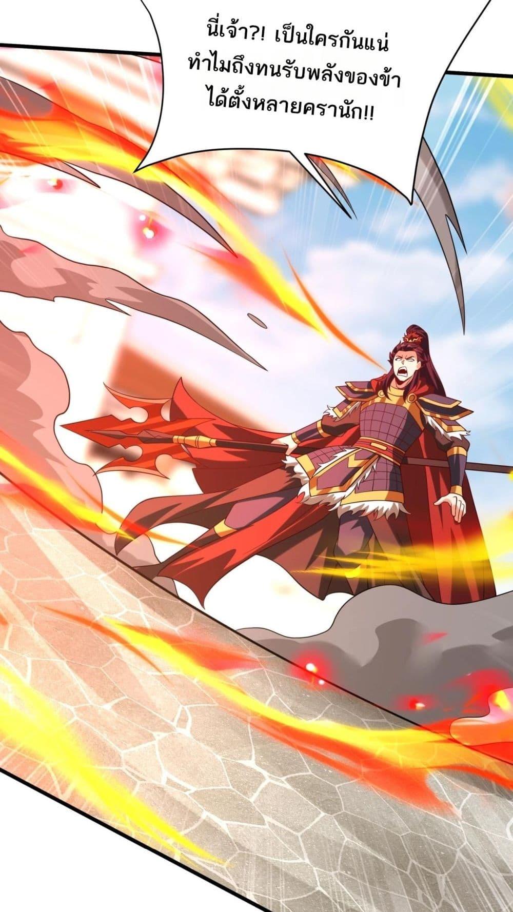 I Kill To Be God เป็นหนึ่งใต้หล้าด้วยระบบสังหารสุดแกร่ง ตอนที่ 160 page 48