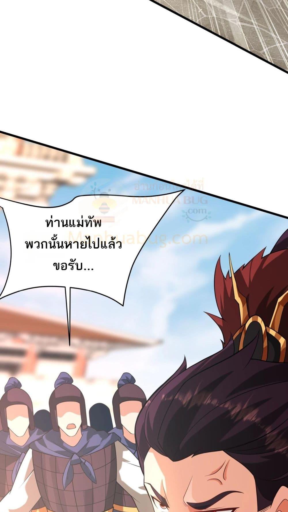 I Kill To Be God เป็นหนึ่งใต้หล้าด้วยระบบสังหารสุดแกร่ง ตอนที่ 160 page 49