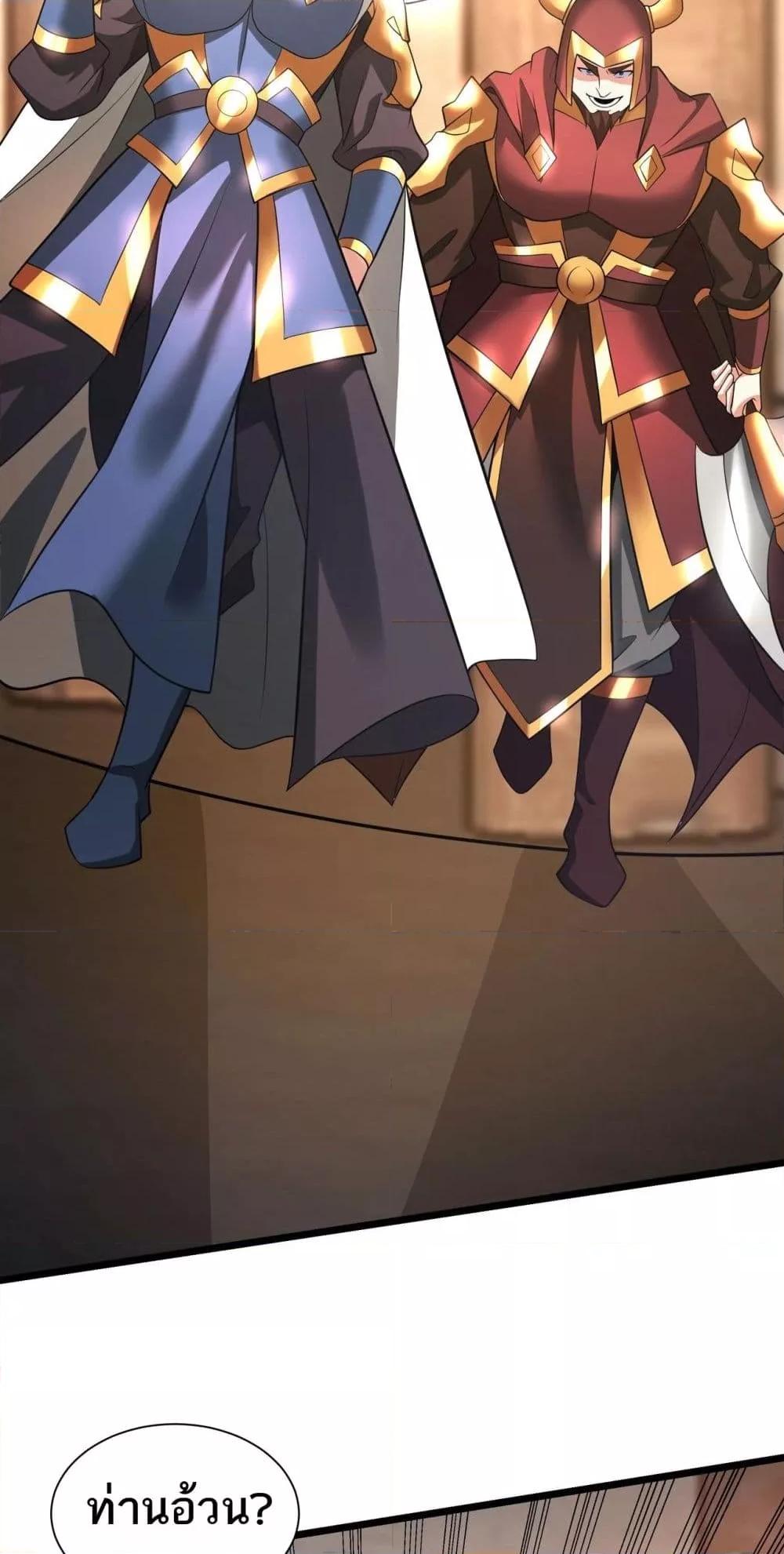 I Kill To Be God เป็นหนึ่งใต้หล้าด้วยระบบสังหารสุดแกร่ง ตอนที่ 163 page 15