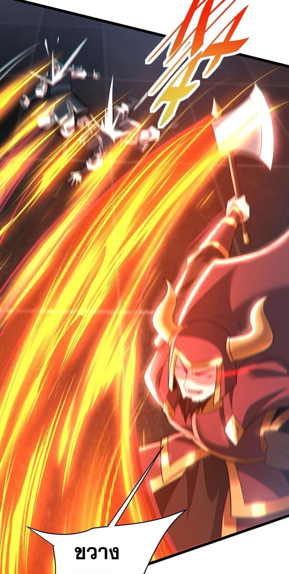 I Kill To Be God เป็นหนึ่งใต้หล้าด้วยระบบสังหารสุดแกร่ง ตอนที่ 163 page 17