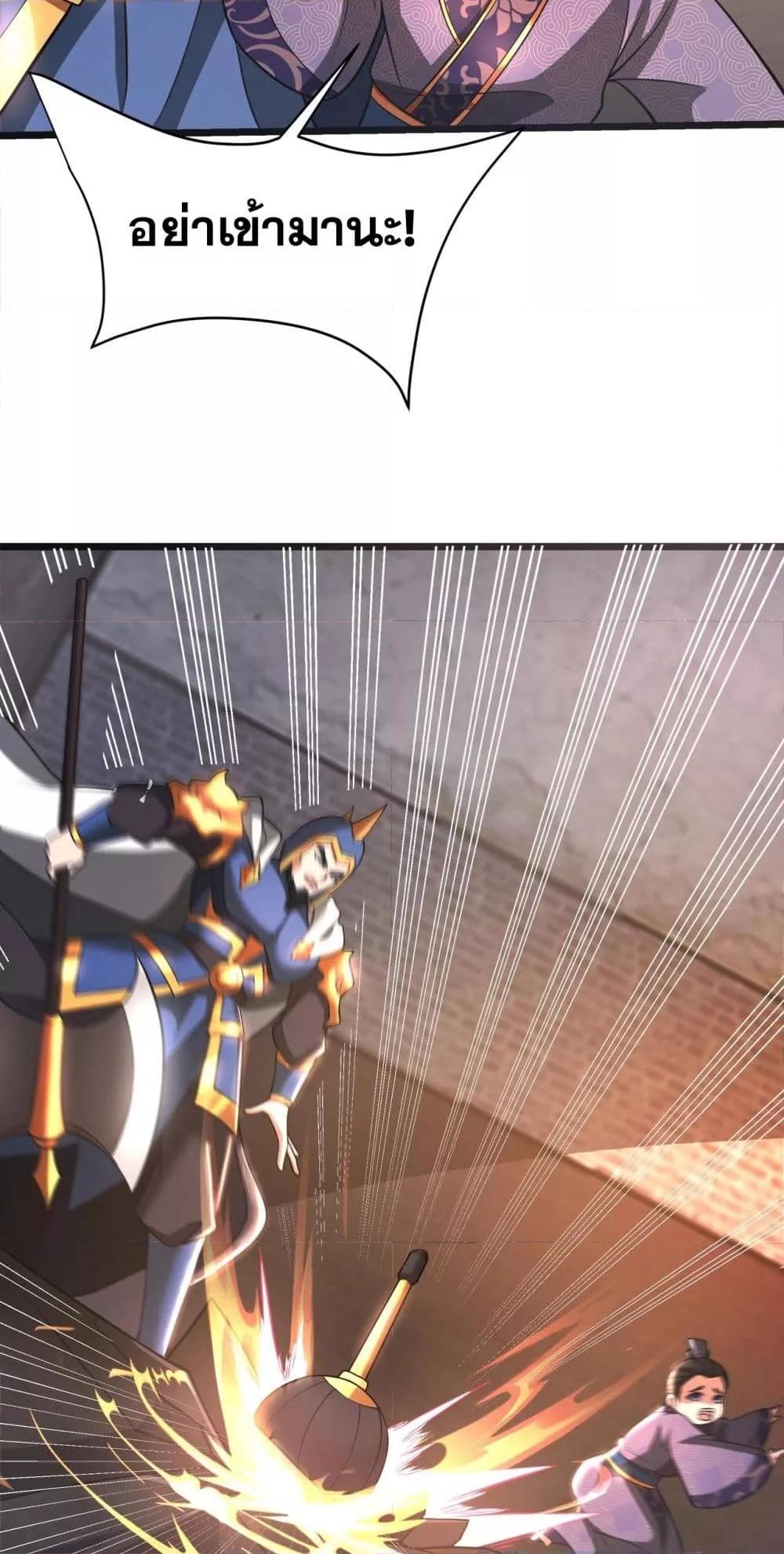 I Kill To Be God เป็นหนึ่งใต้หล้าด้วยระบบสังหารสุดแกร่ง ตอนที่ 163 page 19
