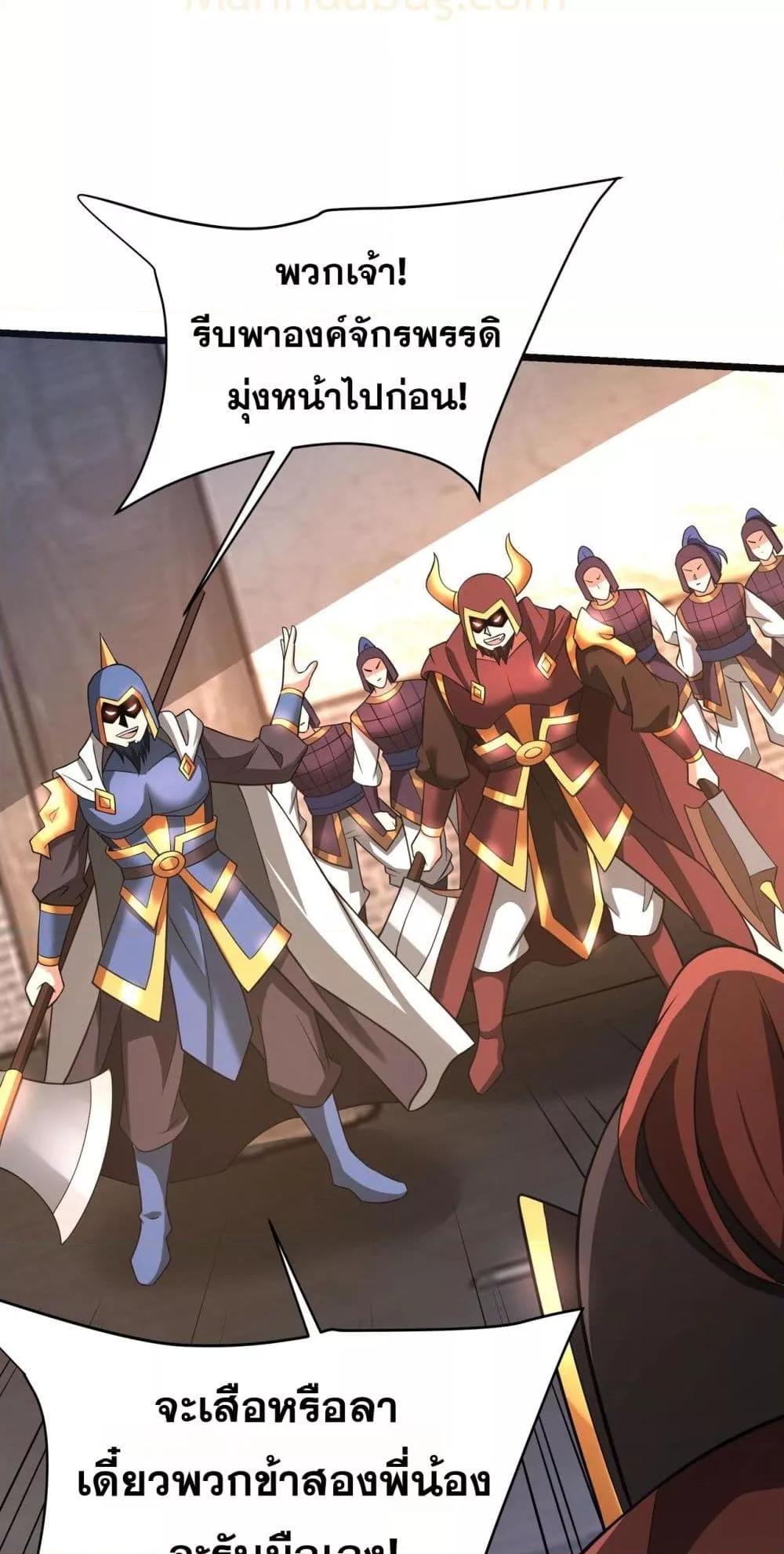 I Kill To Be God เป็นหนึ่งใต้หล้าด้วยระบบสังหารสุดแกร่ง ตอนที่ 163 page 22