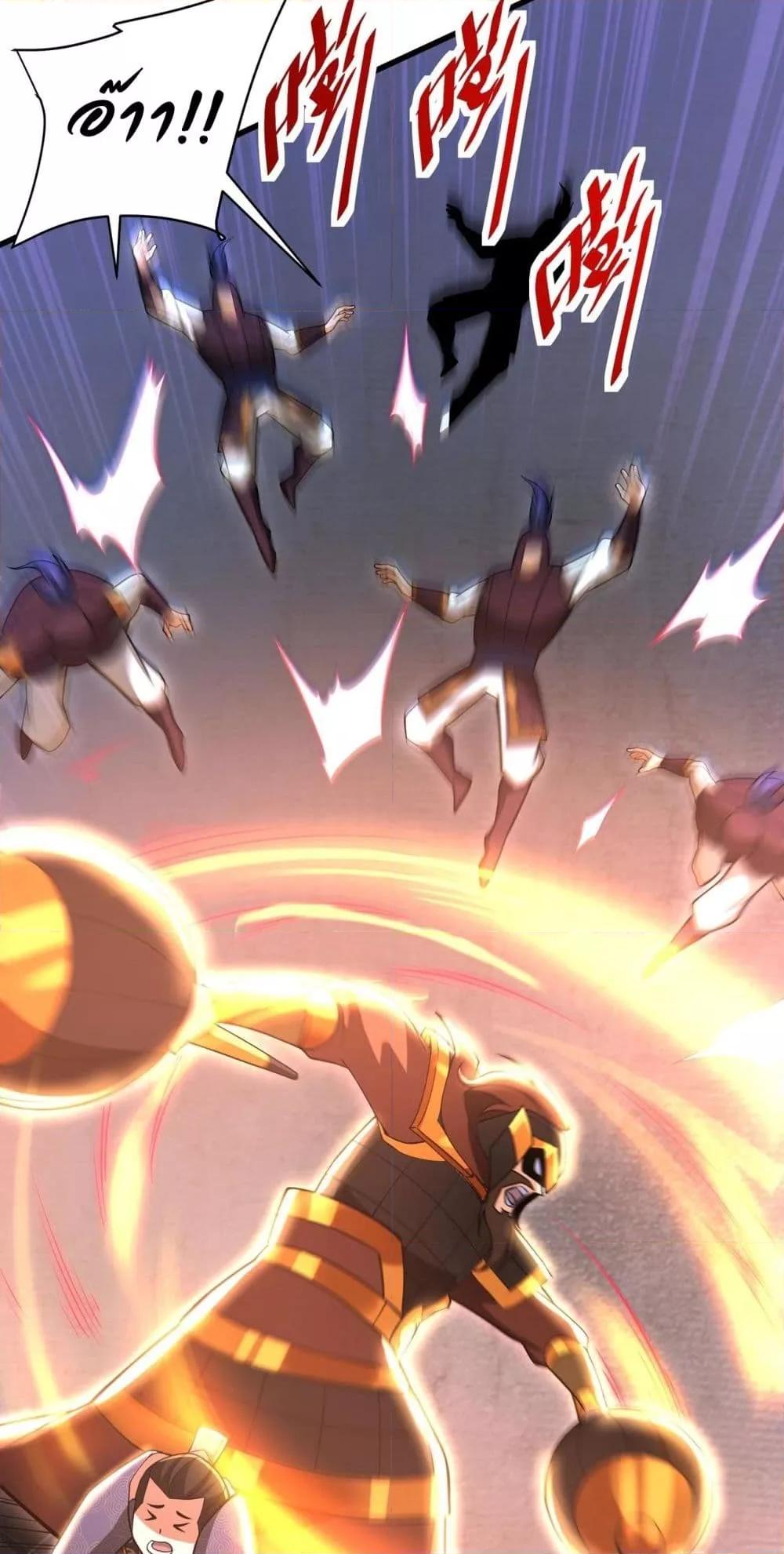 I Kill To Be God เป็นหนึ่งใต้หล้าด้วยระบบสังหารสุดแกร่ง ตอนที่ 163 page 25