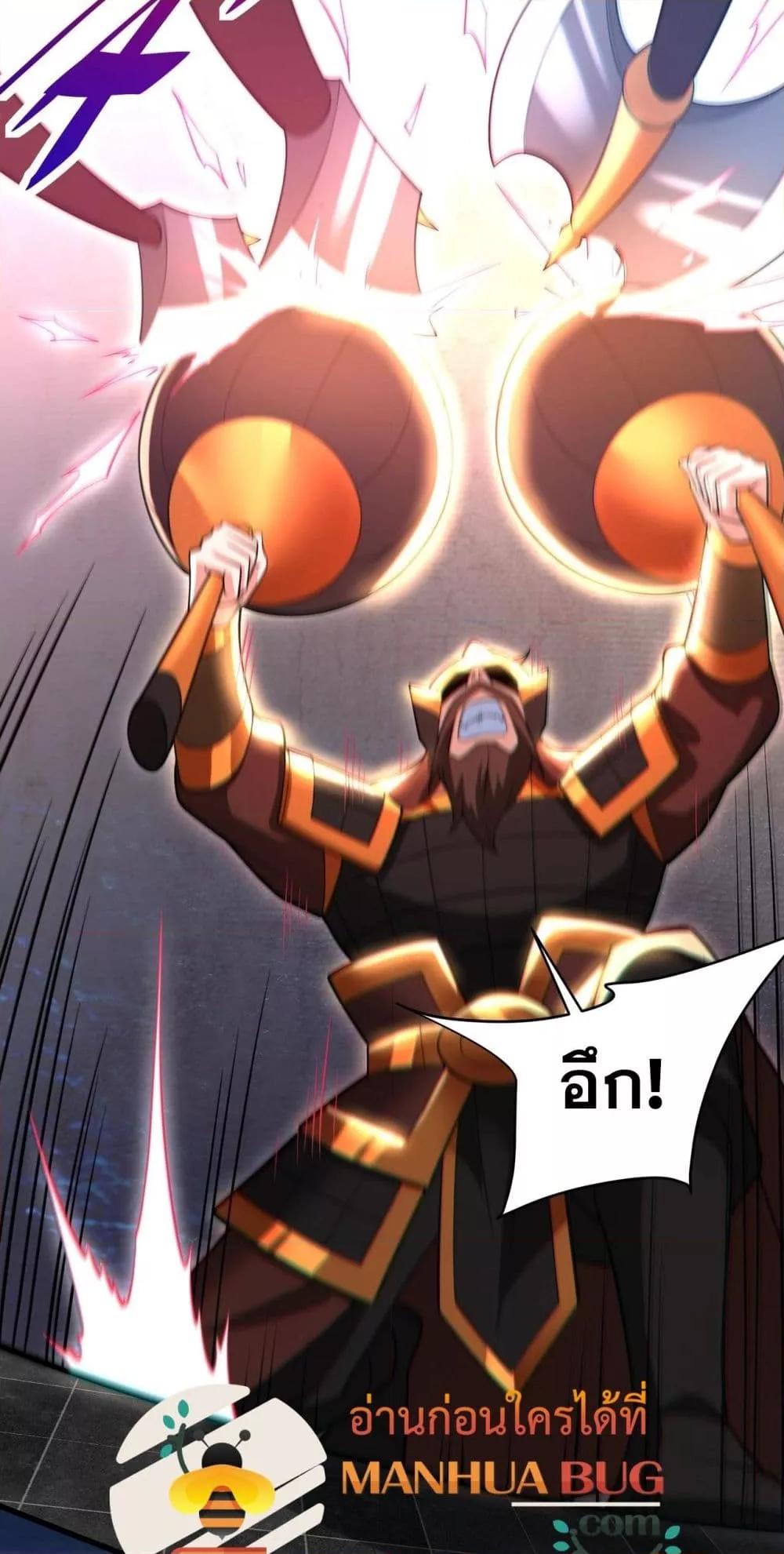 I Kill To Be God เป็นหนึ่งใต้หล้าด้วยระบบสังหารสุดแกร่ง ตอนที่ 163 page 28