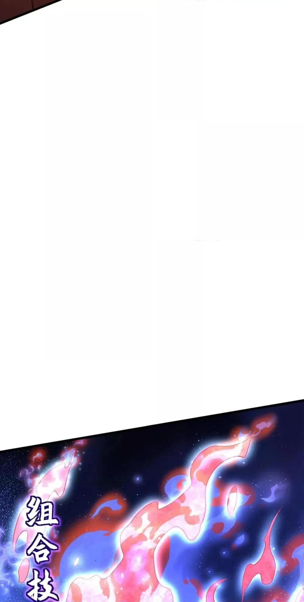 I Kill To Be God เป็นหนึ่งใต้หล้าด้วยระบบสังหารสุดแกร่ง ตอนที่ 163 page 31