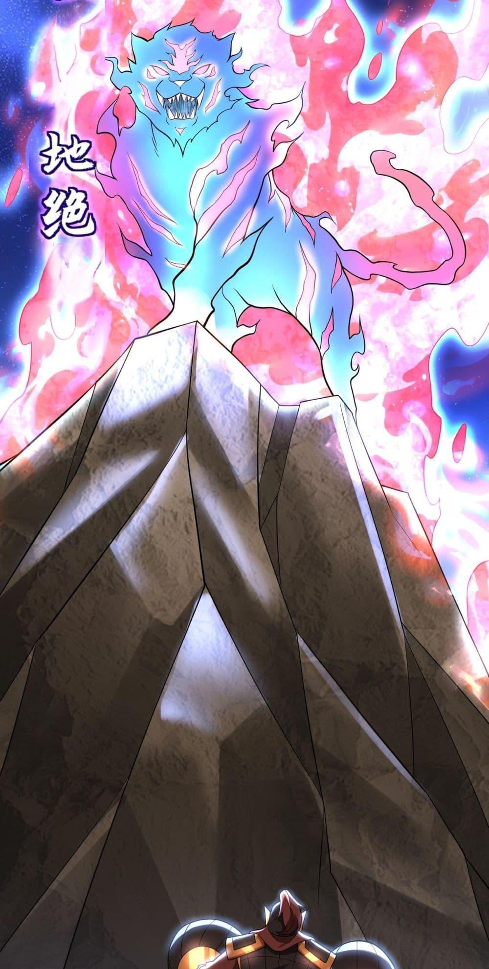 I Kill To Be God เป็นหนึ่งใต้หล้าด้วยระบบสังหารสุดแกร่ง ตอนที่ 163 page 32