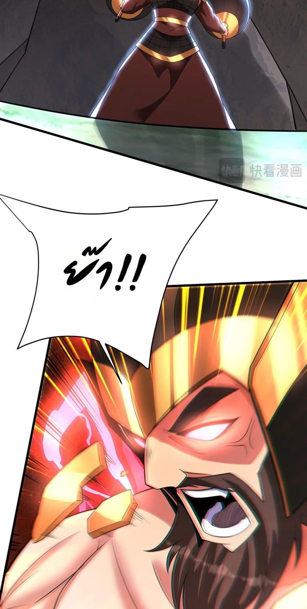 I Kill To Be God เป็นหนึ่งใต้หล้าด้วยระบบสังหารสุดแกร่ง ตอนที่ 163 page 33