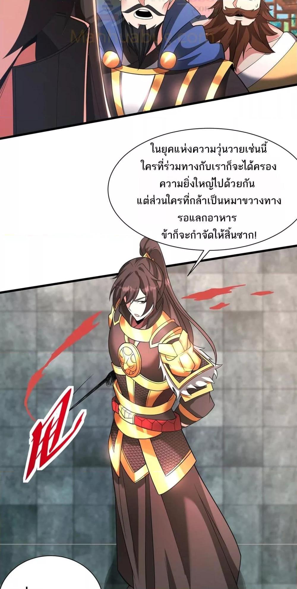 I Kill To Be God เป็นหนึ่งใต้หล้าด้วยระบบสังหารสุดแกร่ง ตอนที่ 163 page 47