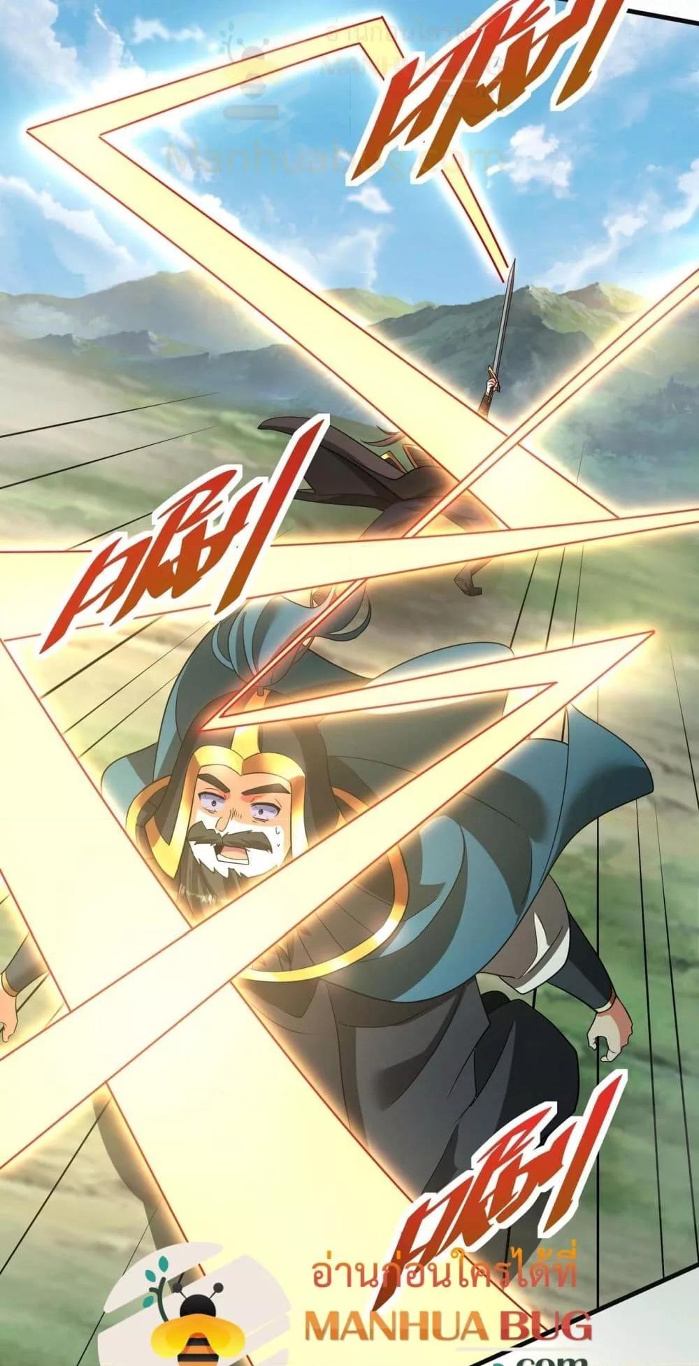 I Kill To Be God เป็นหนึ่งใต้หล้าด้วยระบบสังหารสุดแกร่ง ตอนที่ 165 page 11