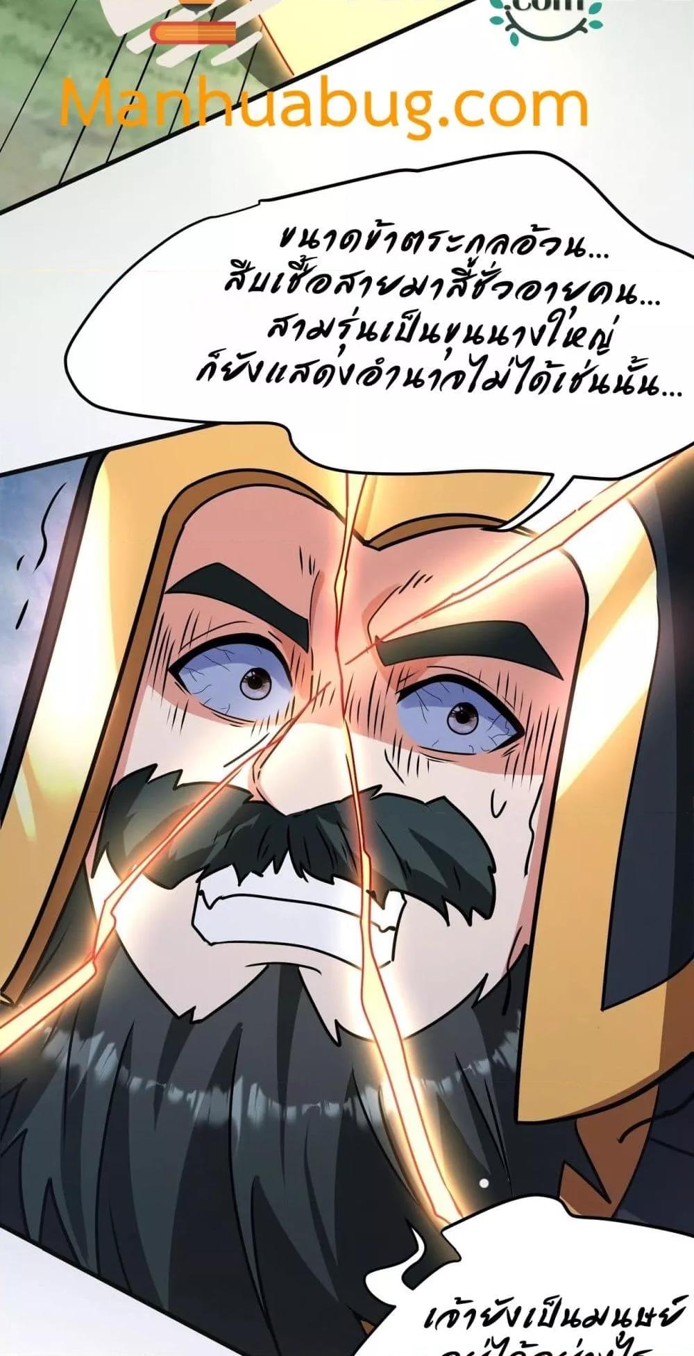 I Kill To Be God เป็นหนึ่งใต้หล้าด้วยระบบสังหารสุดแกร่ง ตอนที่ 165 page 12