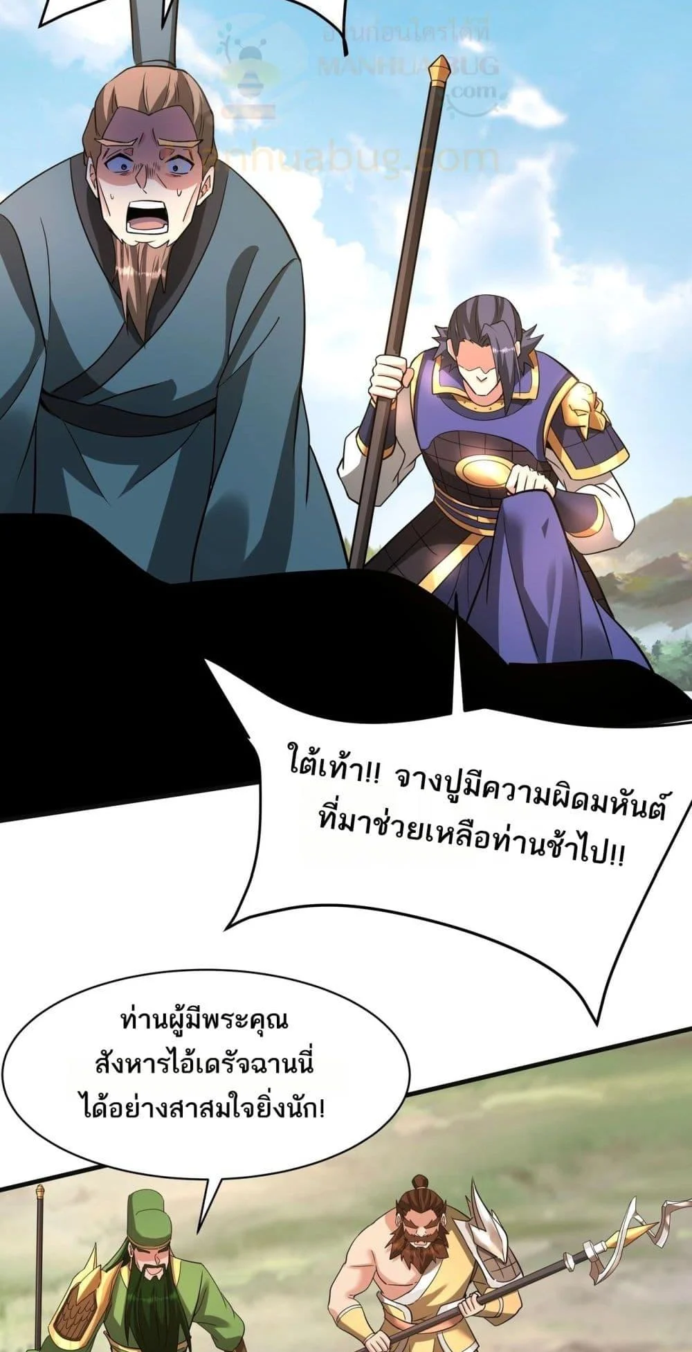 I Kill To Be God เป็นหนึ่งใต้หล้าด้วยระบบสังหารสุดแกร่ง ตอนที่ 165 page 15