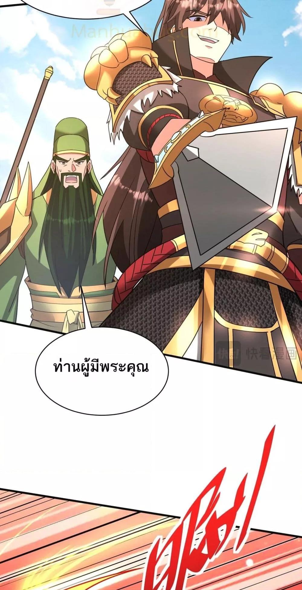 I Kill To Be God เป็นหนึ่งใต้หล้าด้วยระบบสังหารสุดแกร่ง ตอนที่ 165 page 19