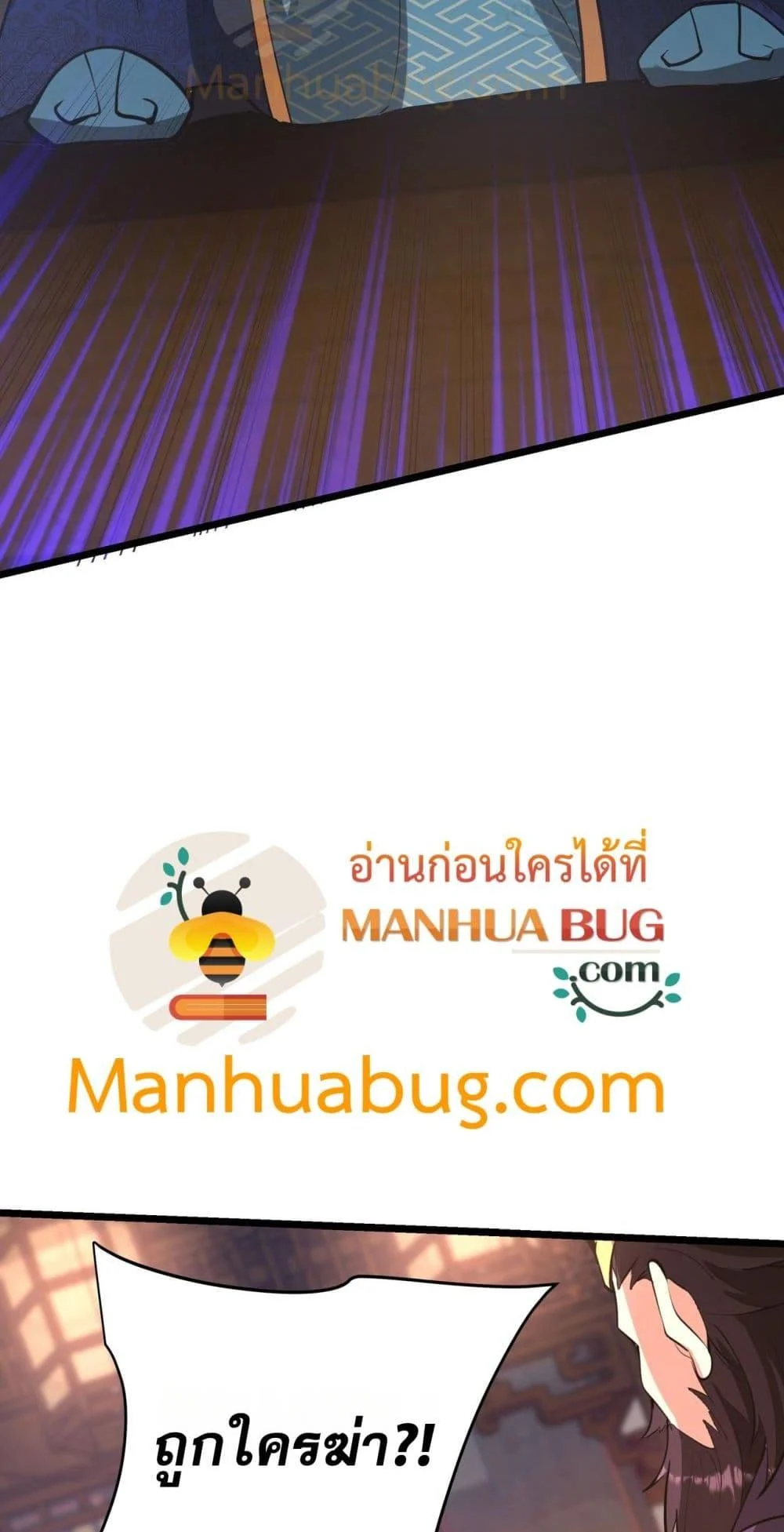 I Kill To Be God เป็นหนึ่งใต้หล้าด้วยระบบสังหารสุดแกร่ง ตอนที่ 165 page 27