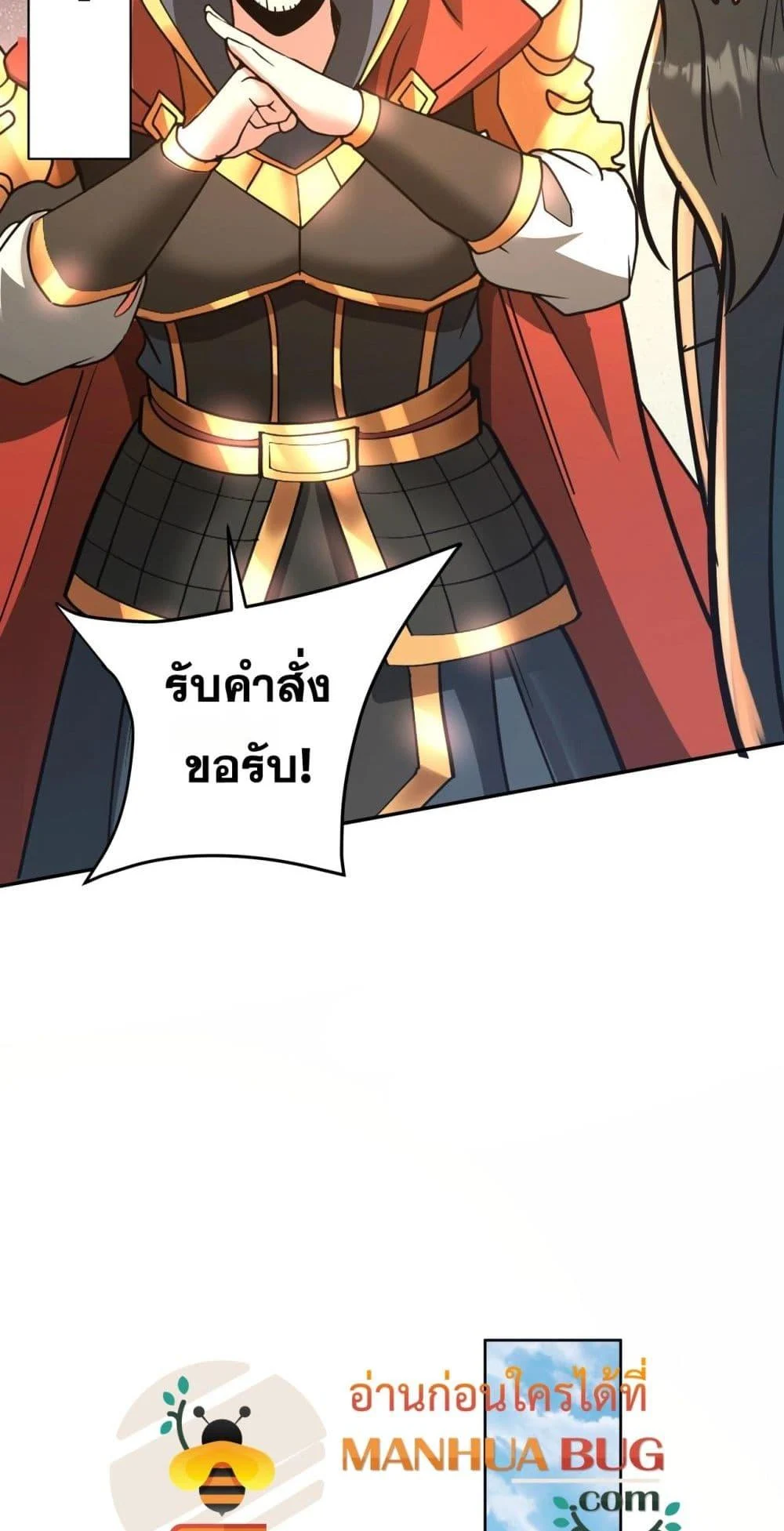 I Kill To Be God เป็นหนึ่งใต้หล้าด้วยระบบสังหารสุดแกร่ง ตอนที่ 165 page 37