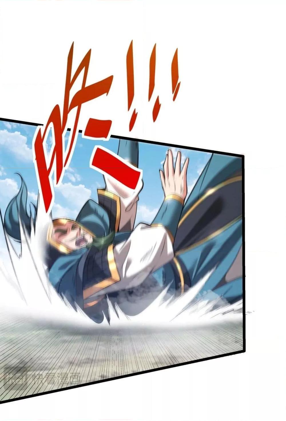 I Kill To Be God เป็นหนึ่งใต้หล้าด้วยระบบสังหารสุดแกร่ง ตอนที่ 167 page 1