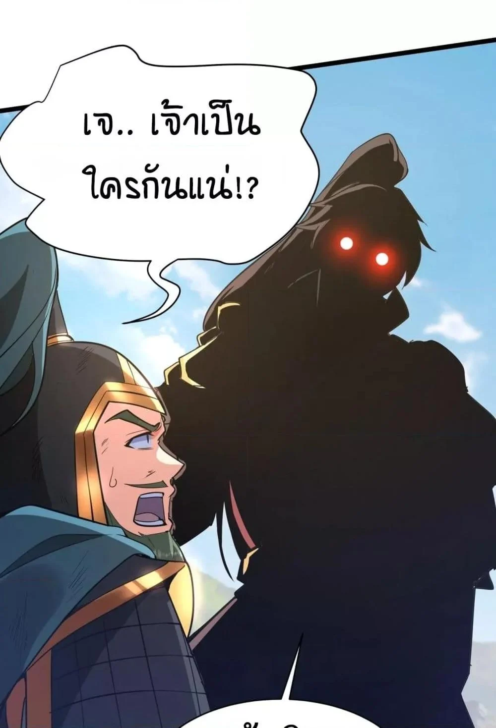 I Kill To Be God เป็นหนึ่งใต้หล้าด้วยระบบสังหารสุดแกร่ง ตอนที่ 167 page 2