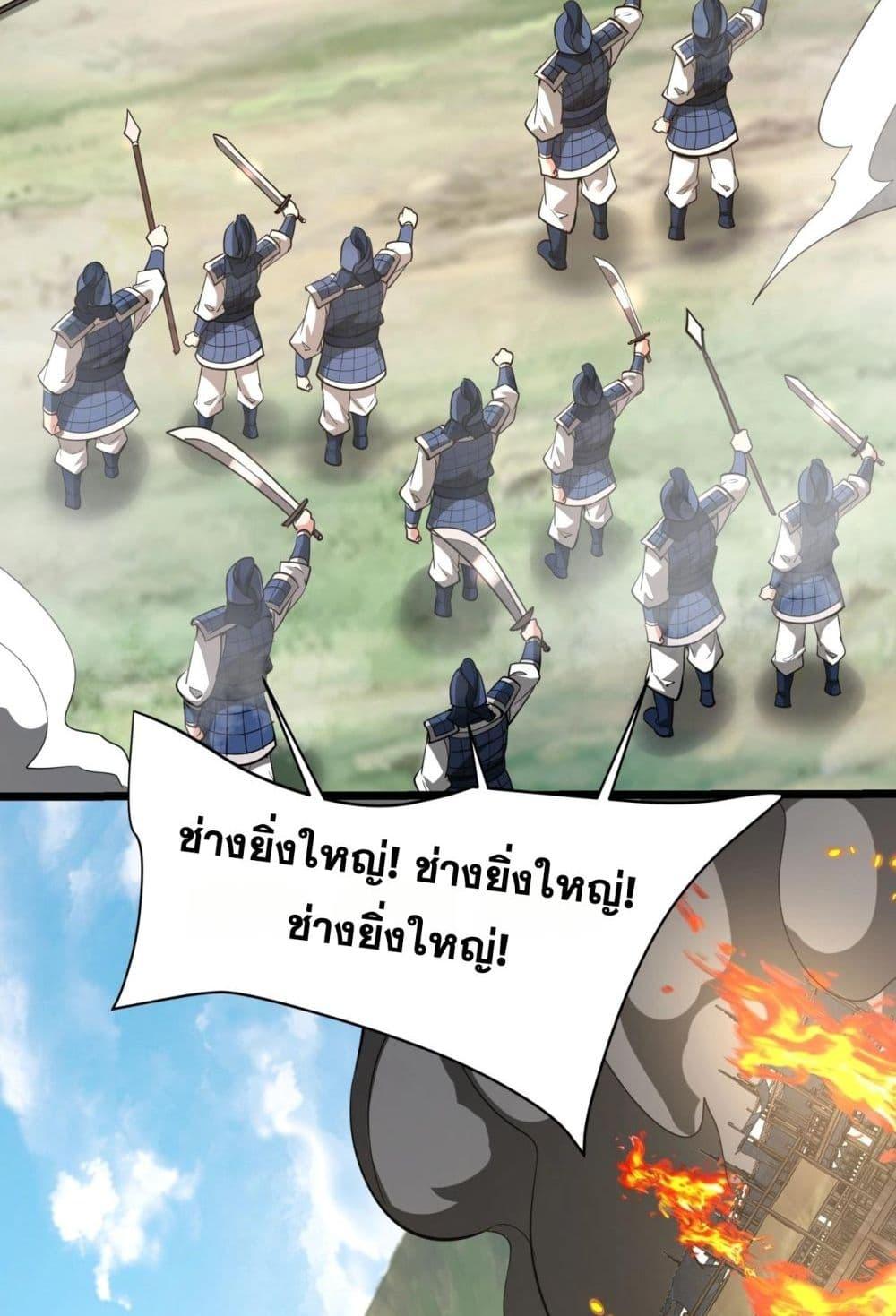 I Kill To Be God เป็นหนึ่งใต้หล้าด้วยระบบสังหารสุดแกร่ง ตอนที่ 167 page 8