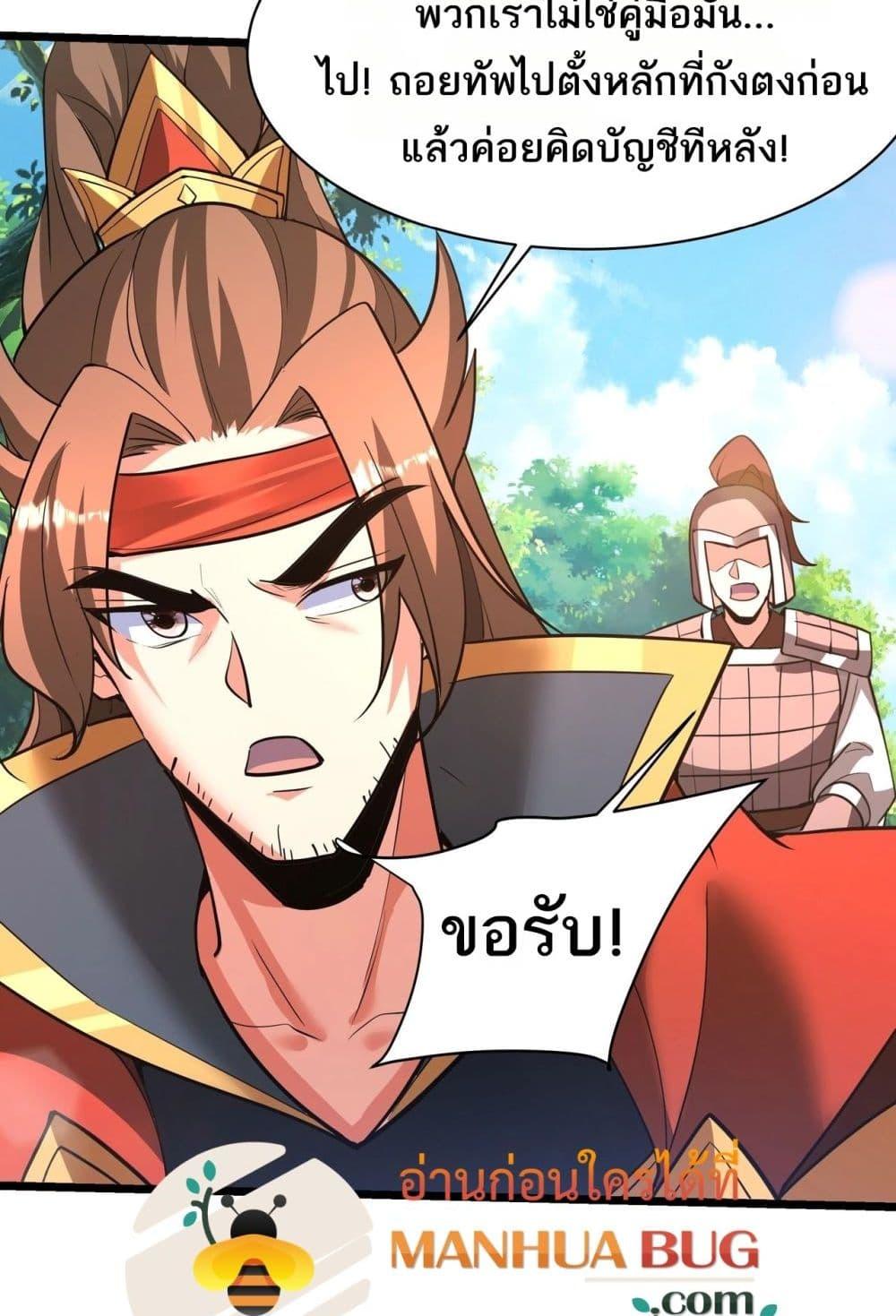 I Kill To Be God เป็นหนึ่งใต้หล้าด้วยระบบสังหารสุดแกร่ง ตอนที่ 167 page 12