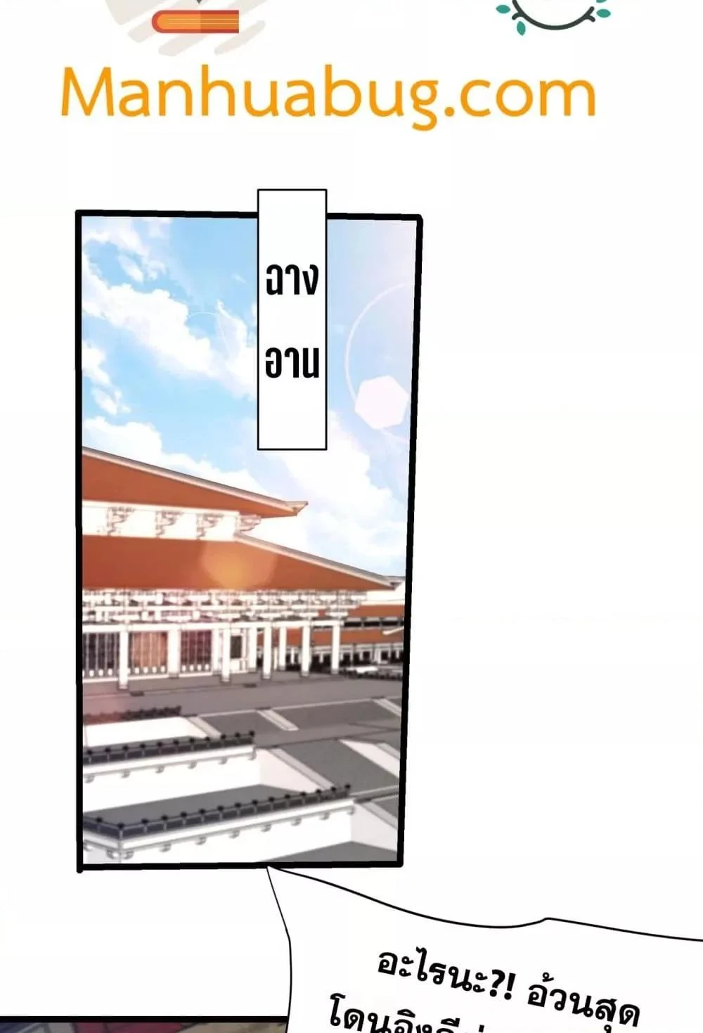 I Kill To Be God เป็นหนึ่งใต้หล้าด้วยระบบสังหารสุดแกร่ง ตอนที่ 167 page 13