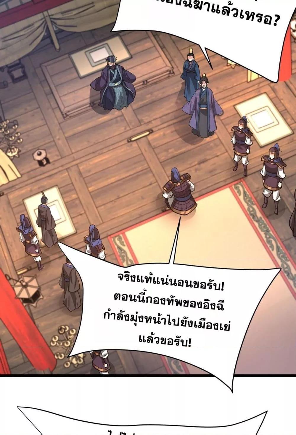 I Kill To Be God เป็นหนึ่งใต้หล้าด้วยระบบสังหารสุดแกร่ง ตอนที่ 167 page 14
