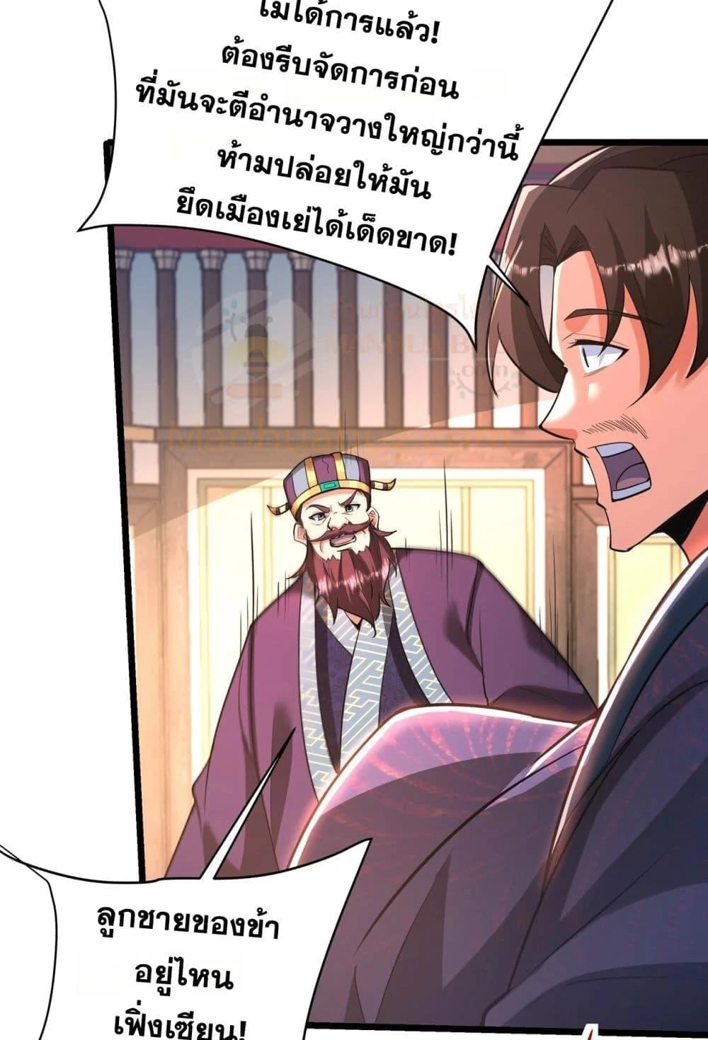 I Kill To Be God เป็นหนึ่งใต้หล้าด้วยระบบสังหารสุดแกร่ง ตอนที่ 167 page 15
