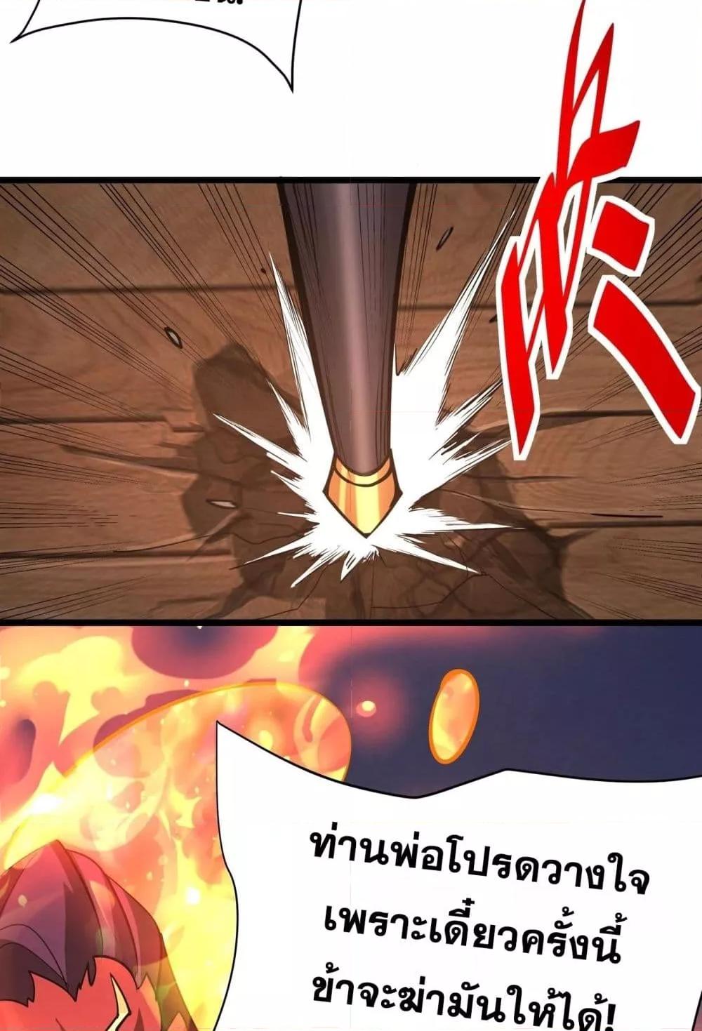 I Kill To Be God เป็นหนึ่งใต้หล้าด้วยระบบสังหารสุดแกร่ง ตอนที่ 167 page 16