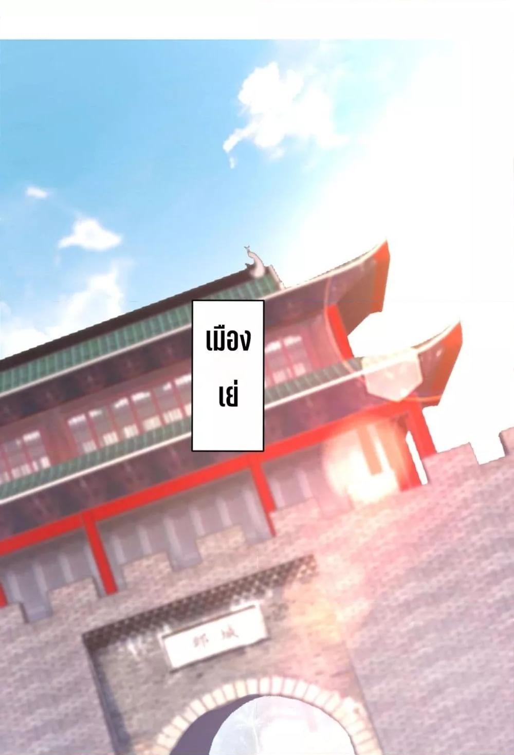 I Kill To Be God เป็นหนึ่งใต้หล้าด้วยระบบสังหารสุดแกร่ง ตอนที่ 167 page 19