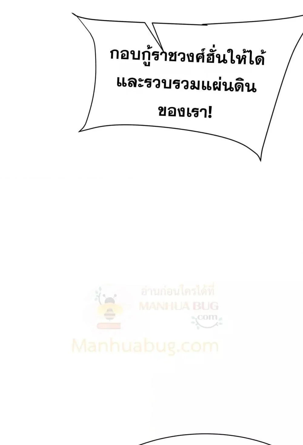 I Kill To Be God เป็นหนึ่งใต้หล้าด้วยระบบสังหารสุดแกร่ง ตอนที่ 167 page 27