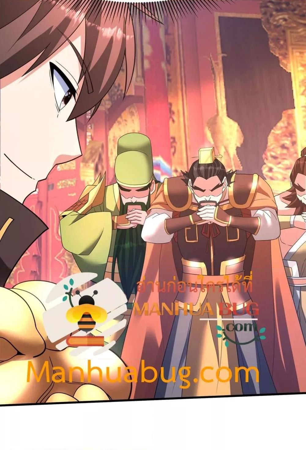 I Kill To Be God เป็นหนึ่งใต้หล้าด้วยระบบสังหารสุดแกร่ง ตอนที่ 167 page 30