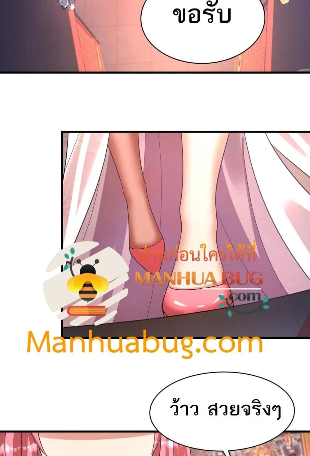 I Kill To Be God เป็นหนึ่งใต้หล้าด้วยระบบสังหารสุดแกร่ง ตอนที่ 167 page 35