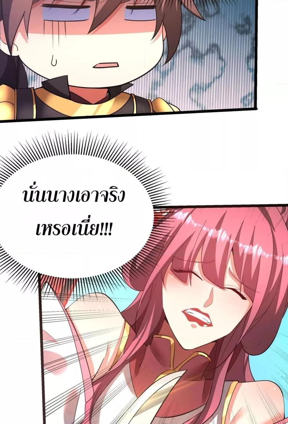 I Kill To Be God เป็นหนึ่งใต้หล้าด้วยระบบสังหารสุดแกร่ง ตอนที่ 167 page 42