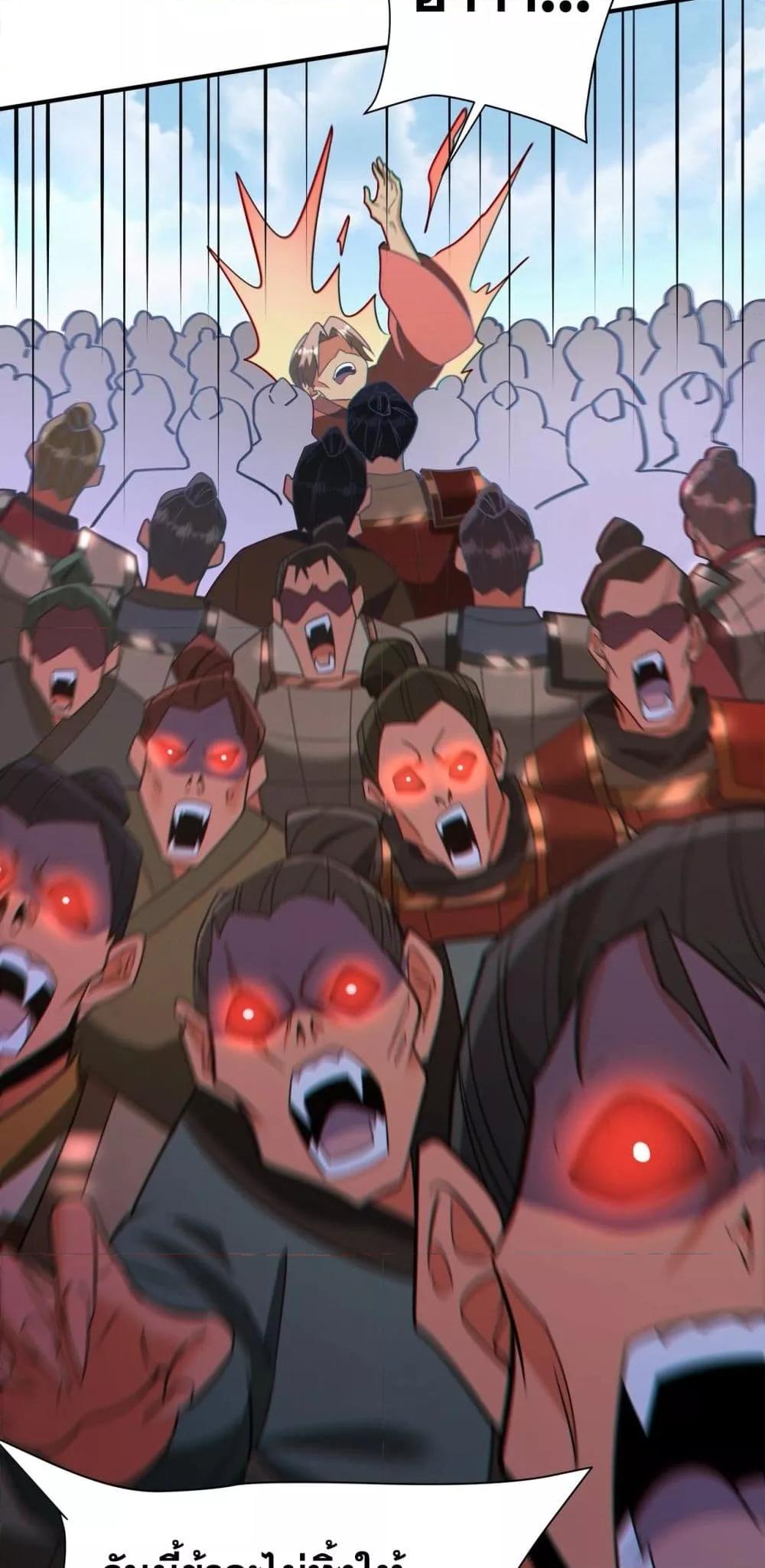 I Kill To Be God เป็นหนึ่งใต้หล้าด้วยระบบสังหารสุดแกร่ง ตอนที่ 169 page 7