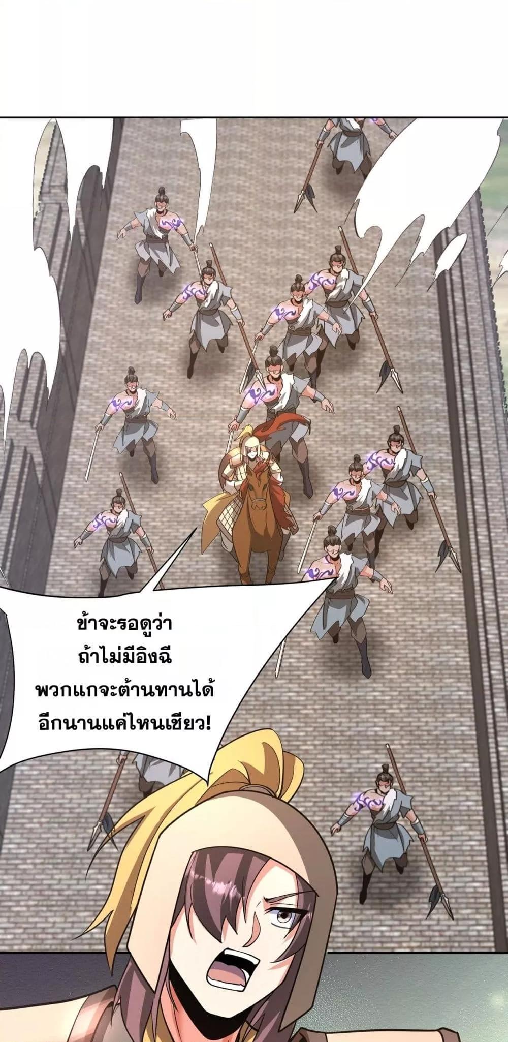 I Kill To Be God เป็นหนึ่งใต้หล้าด้วยระบบสังหารสุดแกร่ง ตอนที่ 169 page 13