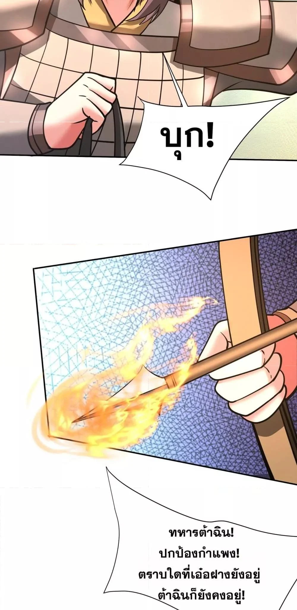 I Kill To Be God เป็นหนึ่งใต้หล้าด้วยระบบสังหารสุดแกร่ง ตอนที่ 169 page 14