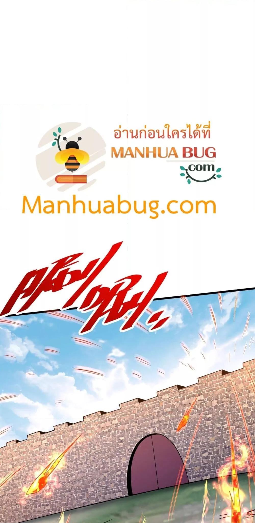 I Kill To Be God เป็นหนึ่งใต้หล้าด้วยระบบสังหารสุดแกร่ง ตอนที่ 169 page 16