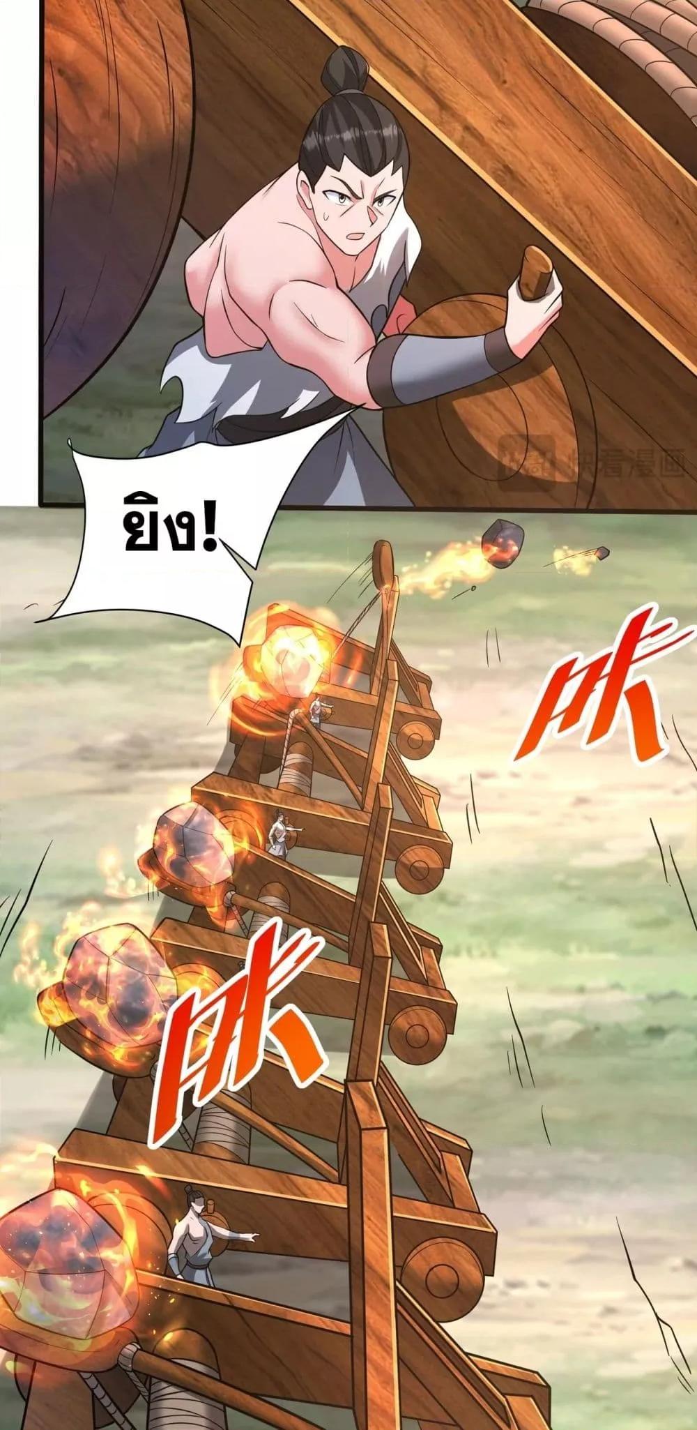 I Kill To Be God เป็นหนึ่งใต้หล้าด้วยระบบสังหารสุดแกร่ง ตอนที่ 169 page 19