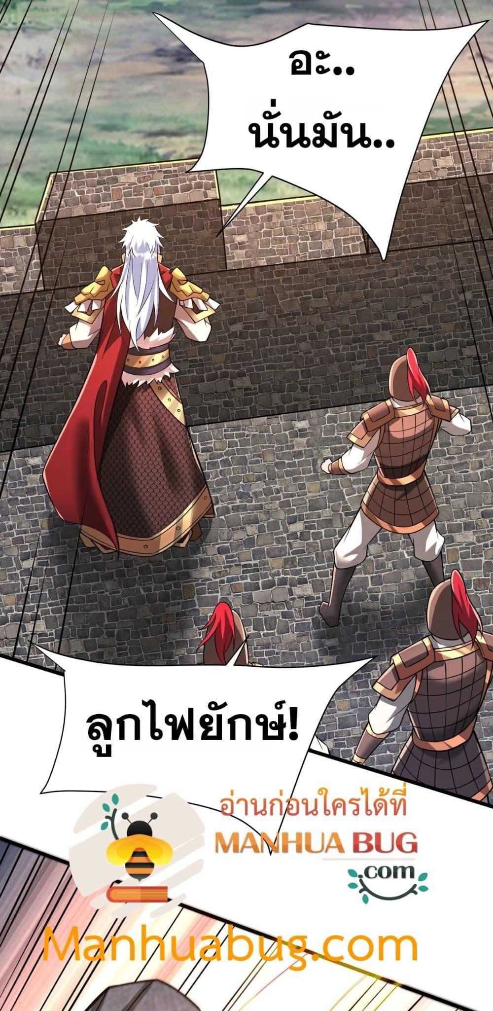 I Kill To Be God เป็นหนึ่งใต้หล้าด้วยระบบสังหารสุดแกร่ง ตอนที่ 169 page 21