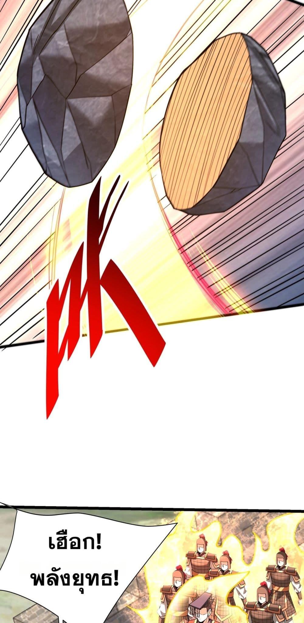 I Kill To Be God เป็นหนึ่งใต้หล้าด้วยระบบสังหารสุดแกร่ง ตอนที่ 169 page 22