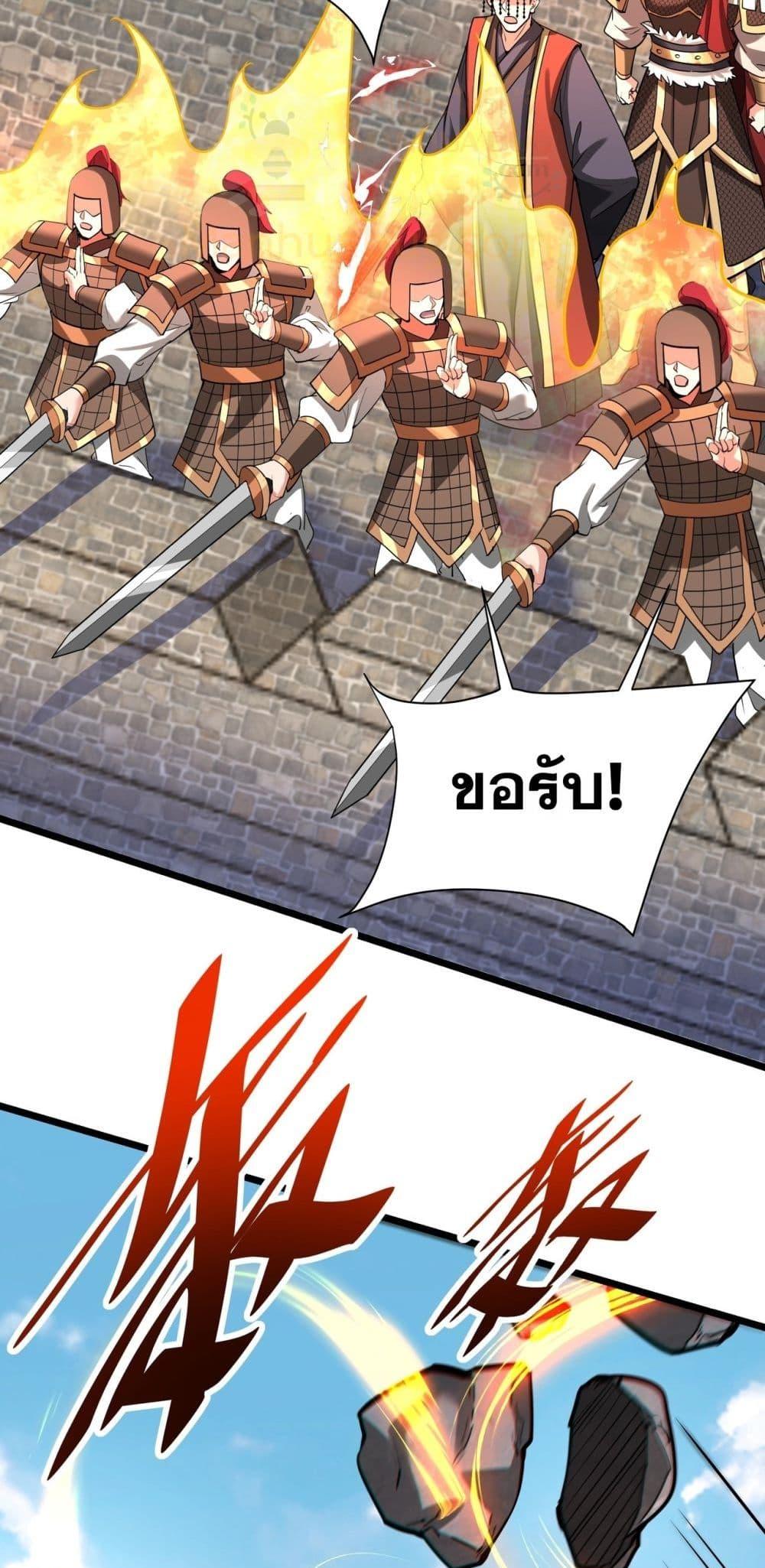 I Kill To Be God เป็นหนึ่งใต้หล้าด้วยระบบสังหารสุดแกร่ง ตอนที่ 169 page 25