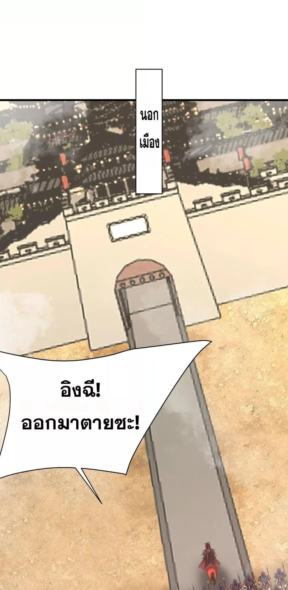 I Kill To Be God เป็นหนึ่งใต้หล้าด้วยระบบสังหารสุดแกร่ง ตอนที่ 169 page 32