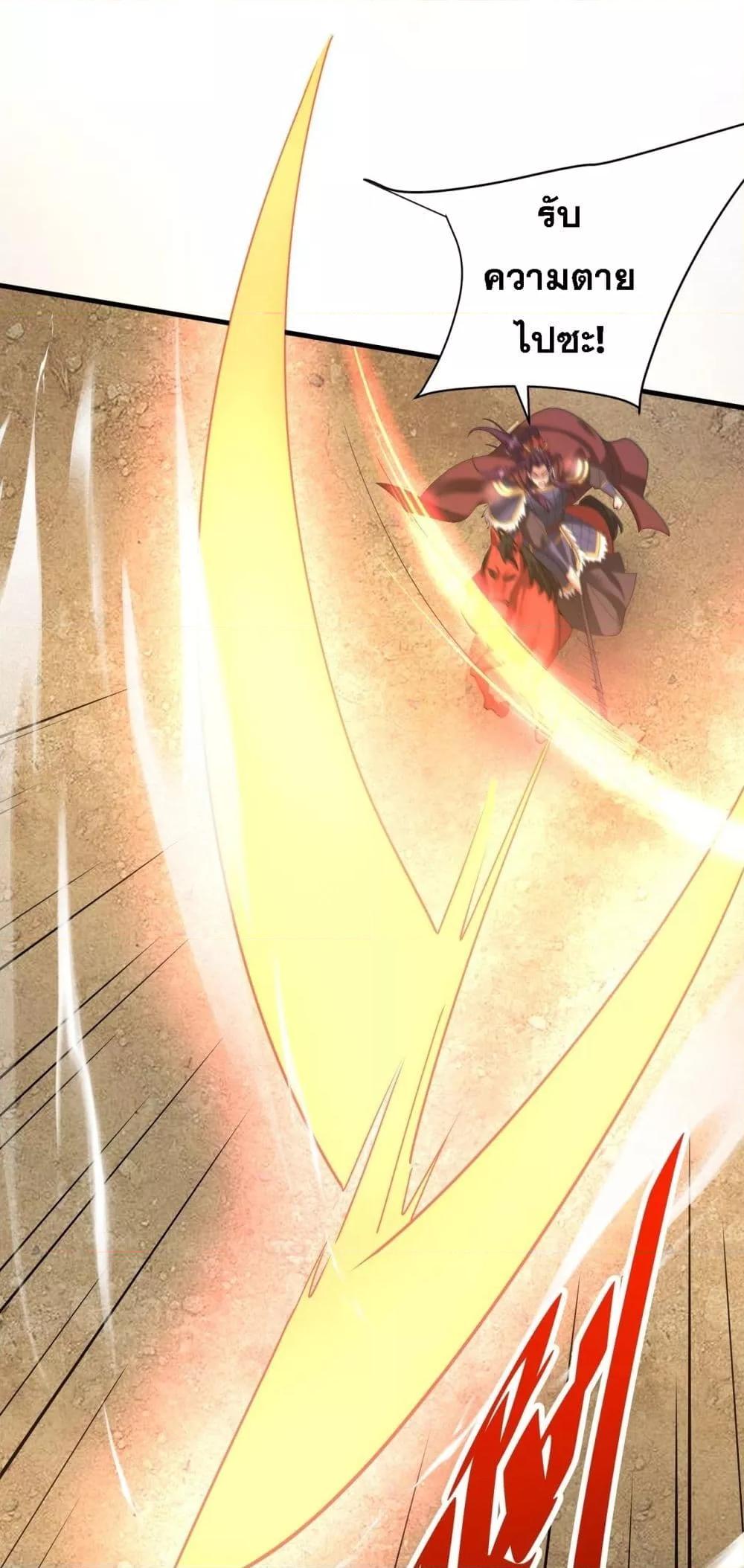 I Kill To Be God เป็นหนึ่งใต้หล้าด้วยระบบสังหารสุดแกร่ง ตอนที่ 170 page 1