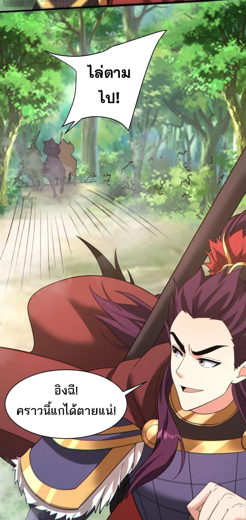 I Kill To Be God เป็นหนึ่งใต้หล้าด้วยระบบสังหารสุดแกร่ง ตอนที่ 170 page 8