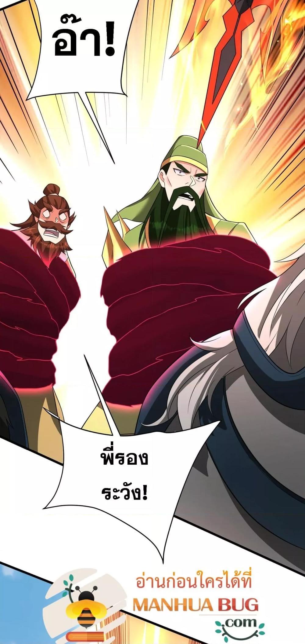 I Kill To Be God เป็นหนึ่งใต้หล้าด้วยระบบสังหารสุดแกร่ง ตอนที่ 170 page 23